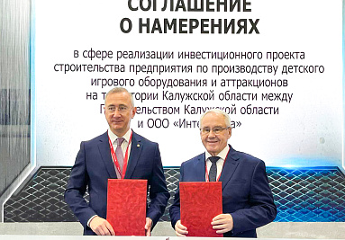 Новое импортозамещающее производство появится в ОЭЗ «Калуга»